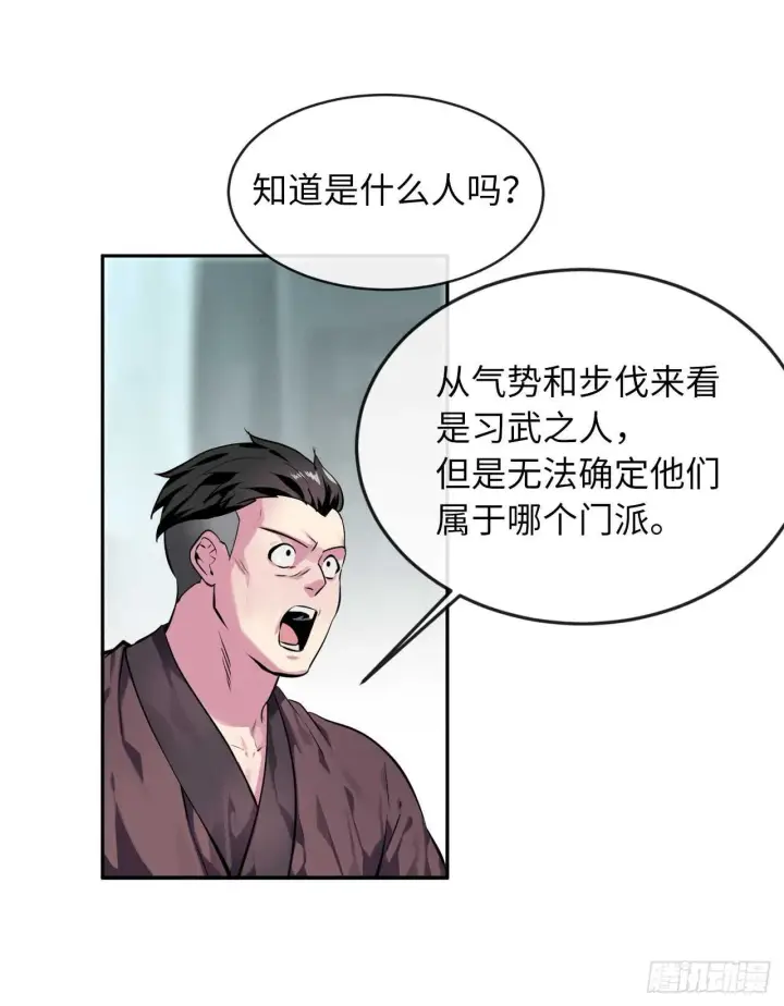 漫画《废柴重生之我要当大佬》117.师妹迎战第8张图