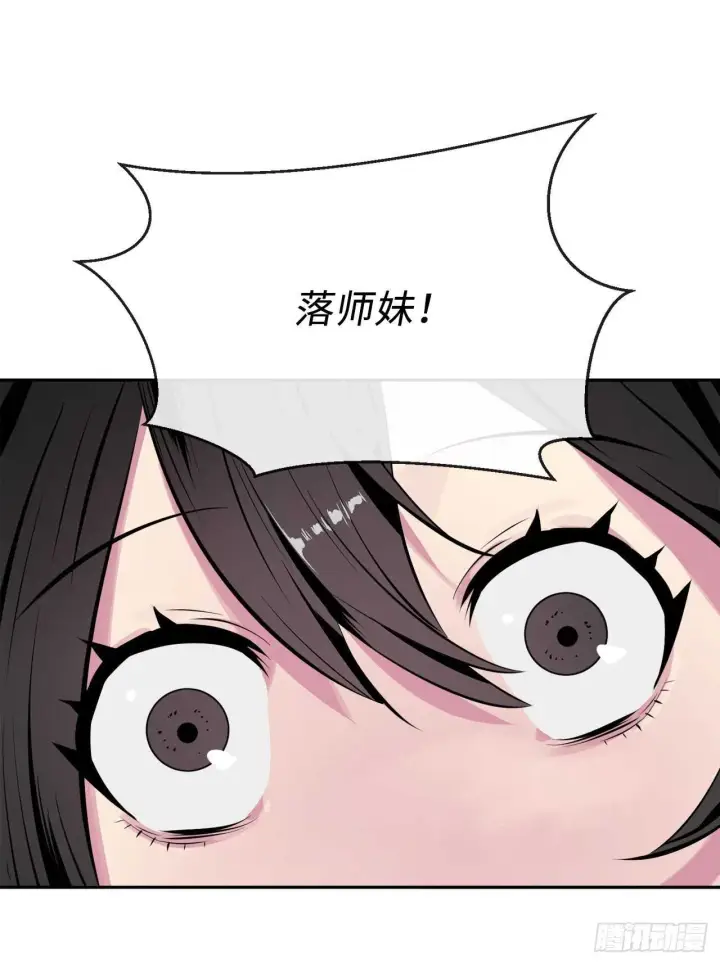 漫画《废柴重生之我要当大佬》117.师妹迎战第81张图