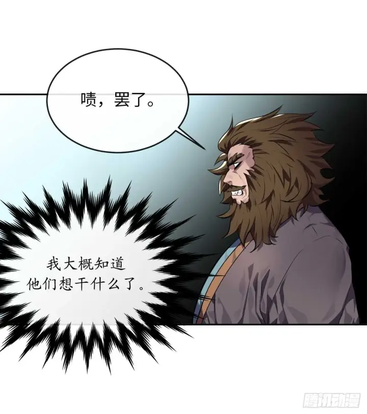 漫画《废柴重生之我要当大佬》117.师妹迎战第9张图