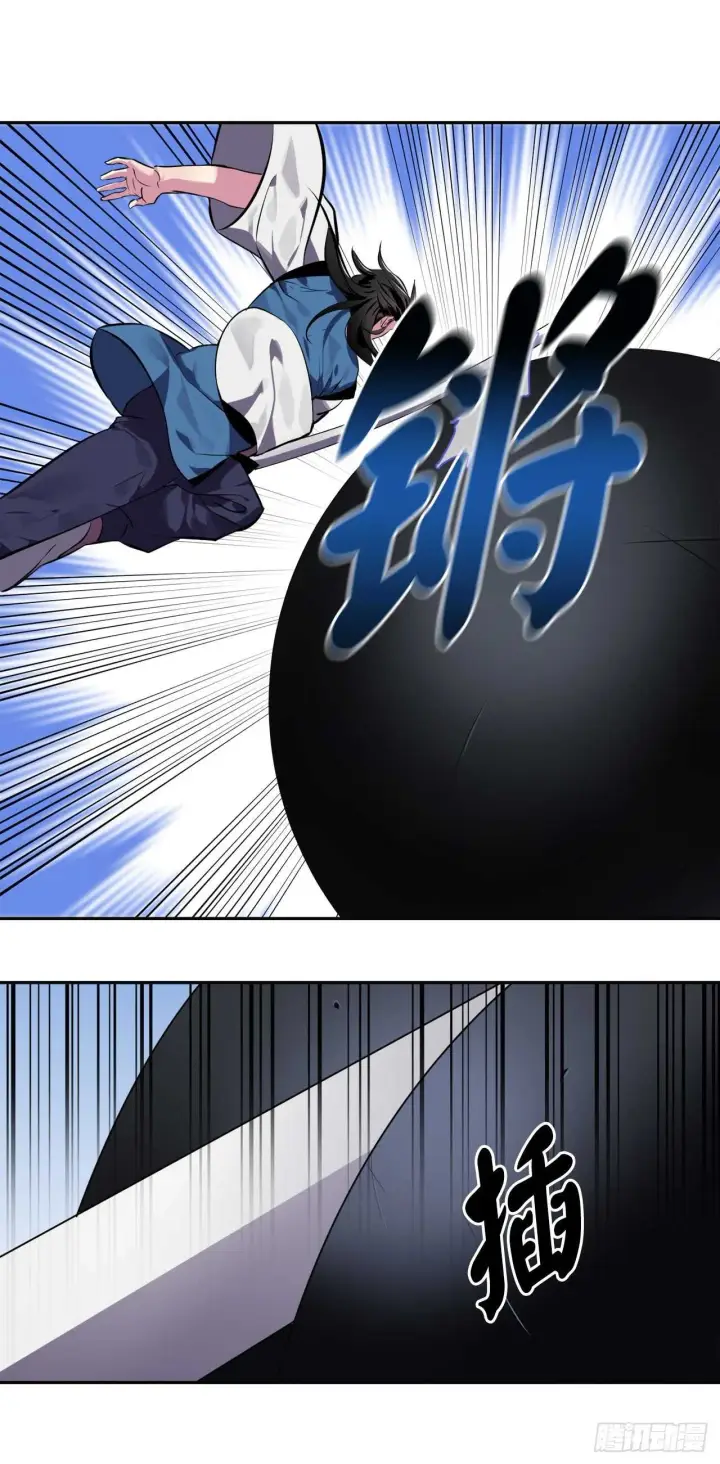 漫画《废柴重生之我要当大佬》118.武器天才第14张图