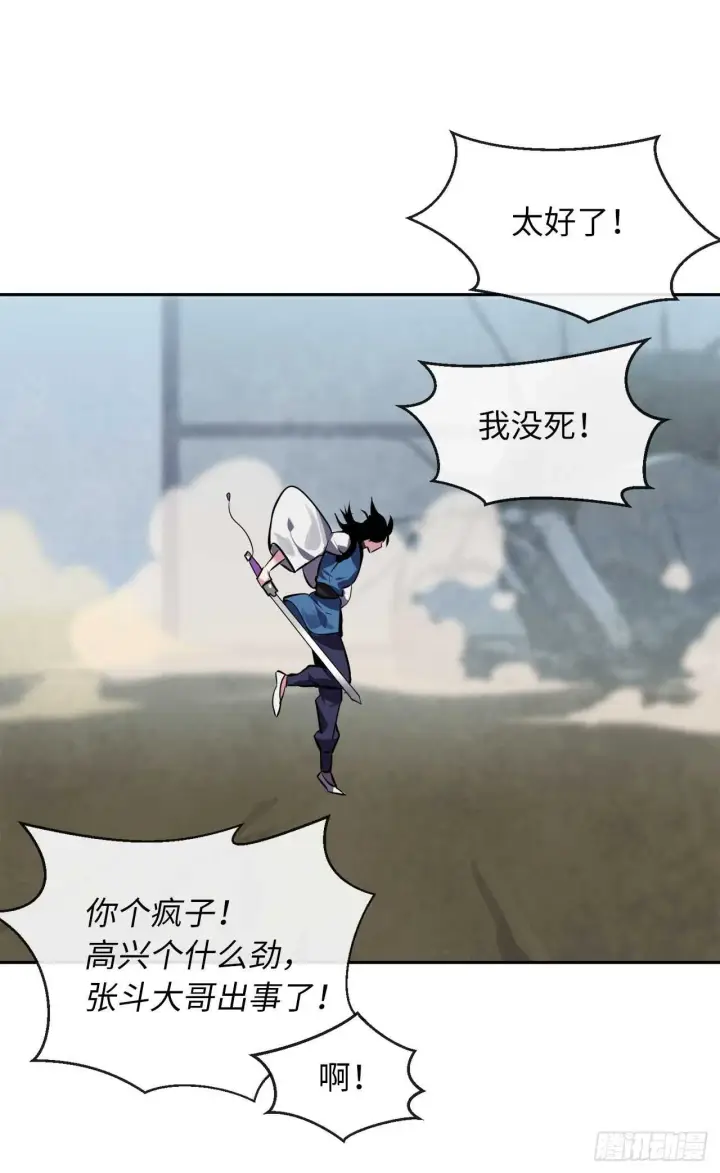 漫画《废柴重生之我要当大佬》118.武器天才第23张图