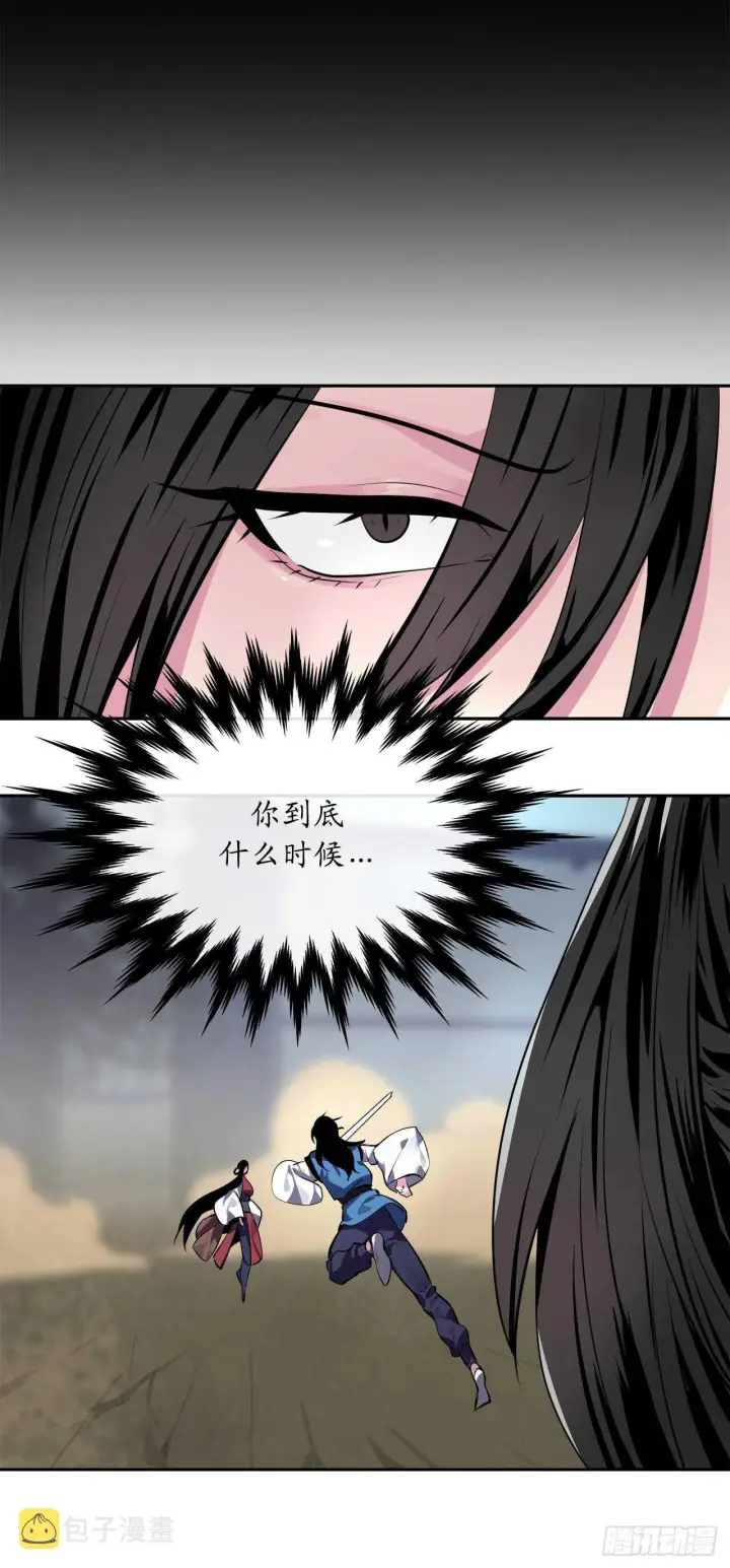 漫画《废柴重生之我要当大佬》118.武器天才第29张图