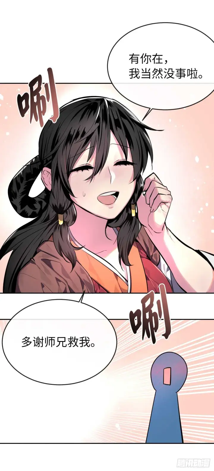 漫画《废柴重生之我要当大佬》118.武器天才第31张图