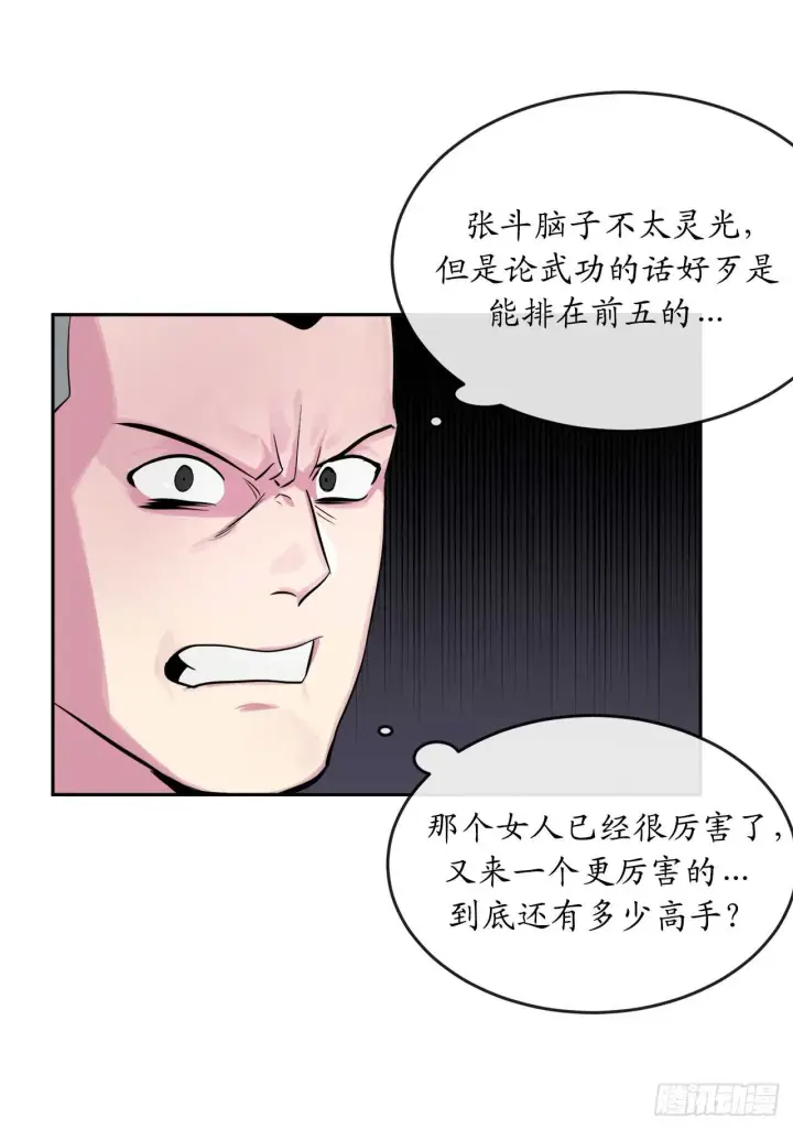 漫画《废柴重生之我要当大佬》118.武器天才第38张图