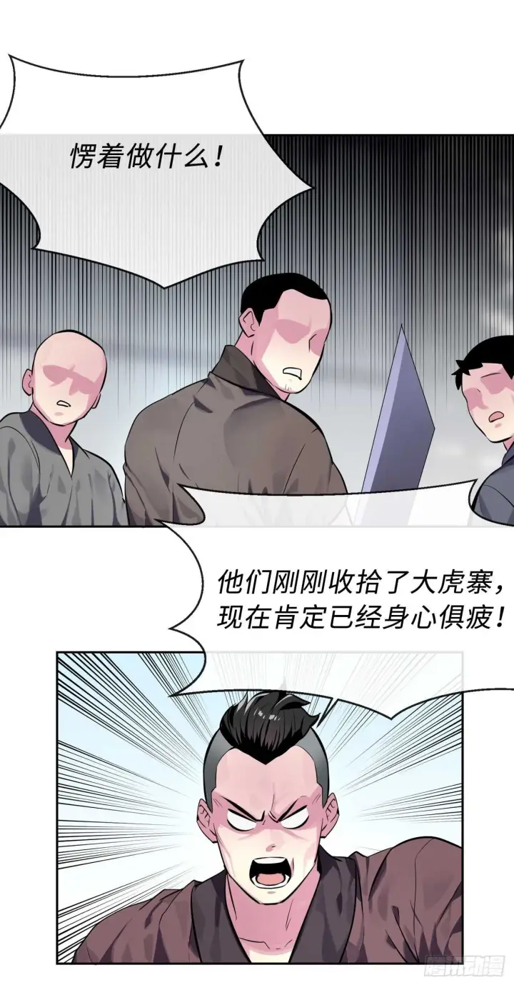 漫画《废柴重生之我要当大佬》118.武器天才第39张图