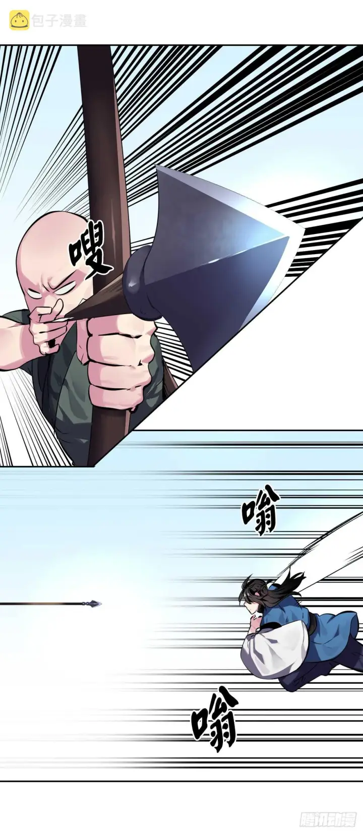 漫画《废柴重生之我要当大佬》118.武器天才第4张图