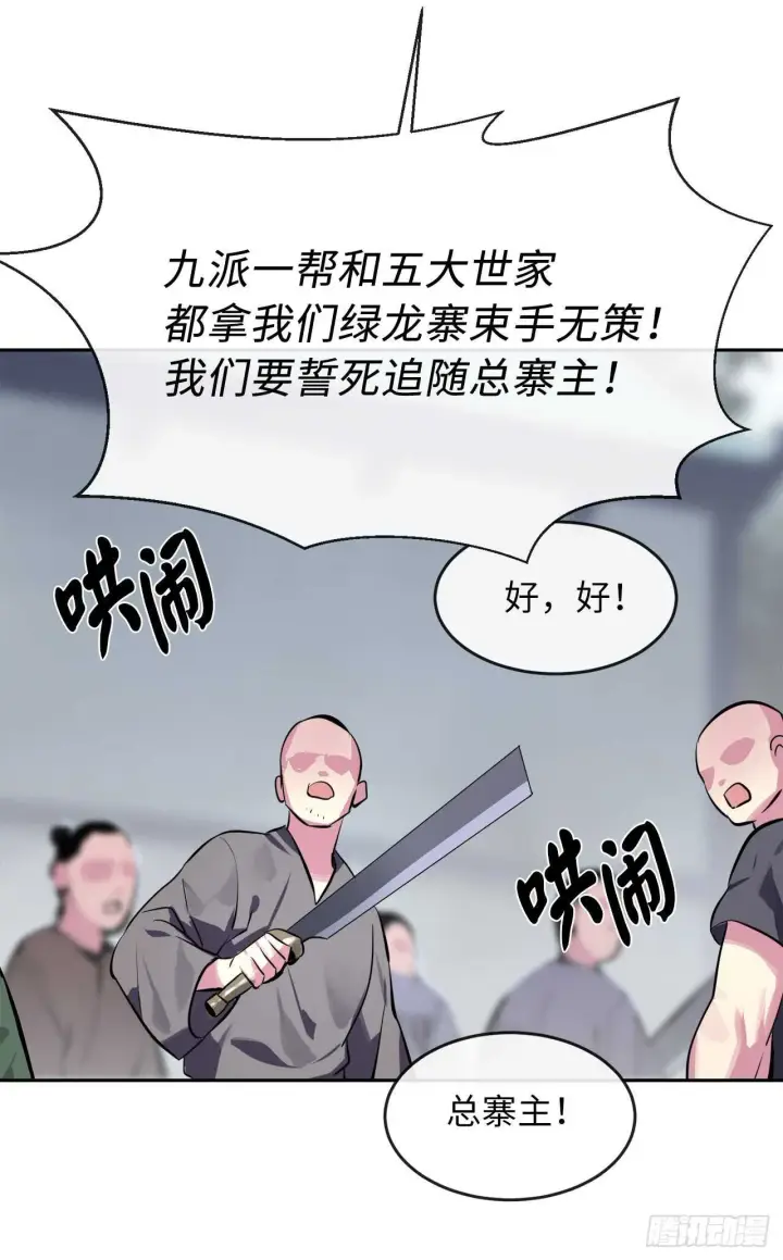 漫画《废柴重生之我要当大佬》118.武器天才第40张图