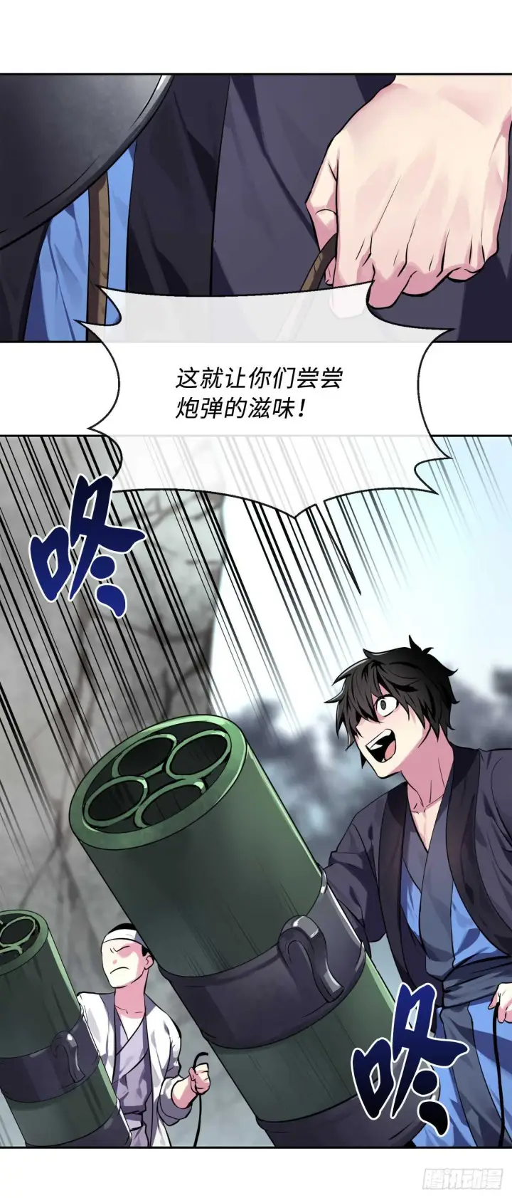 漫画《废柴重生之我要当大佬》118.武器天才第43张图