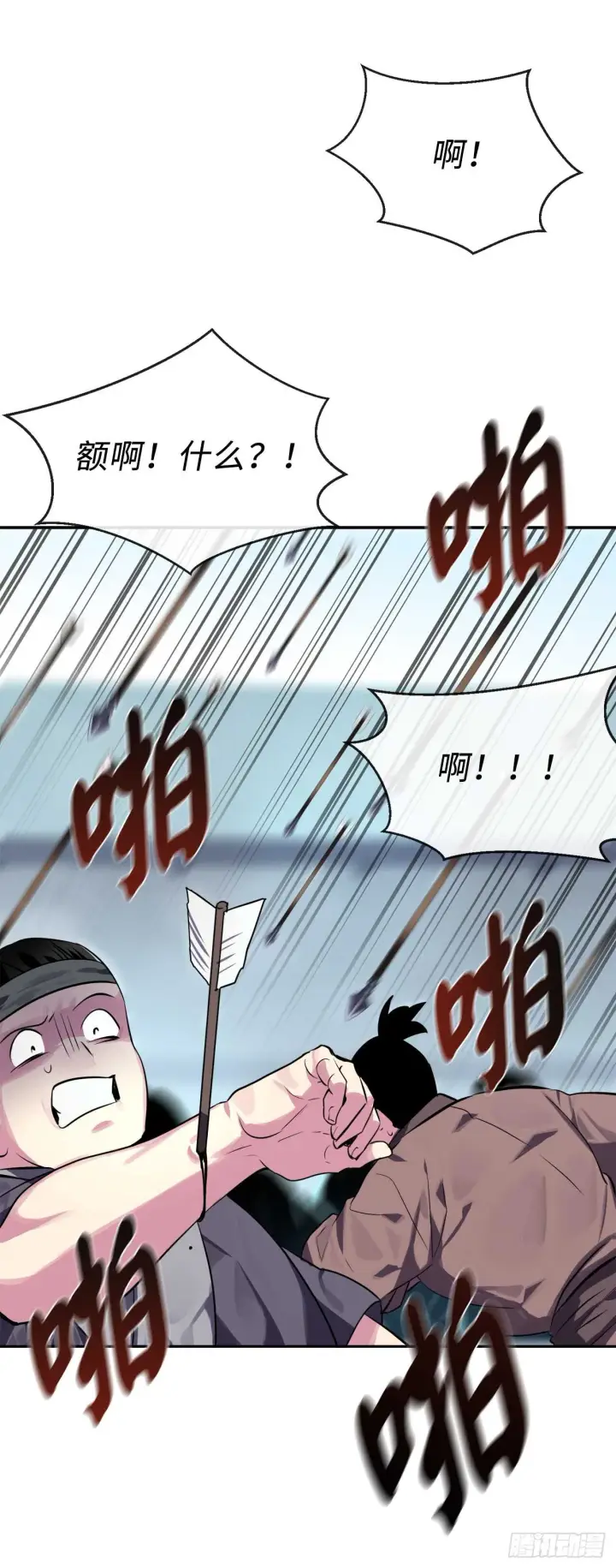漫画《废柴重生之我要当大佬》118.武器天才第46张图