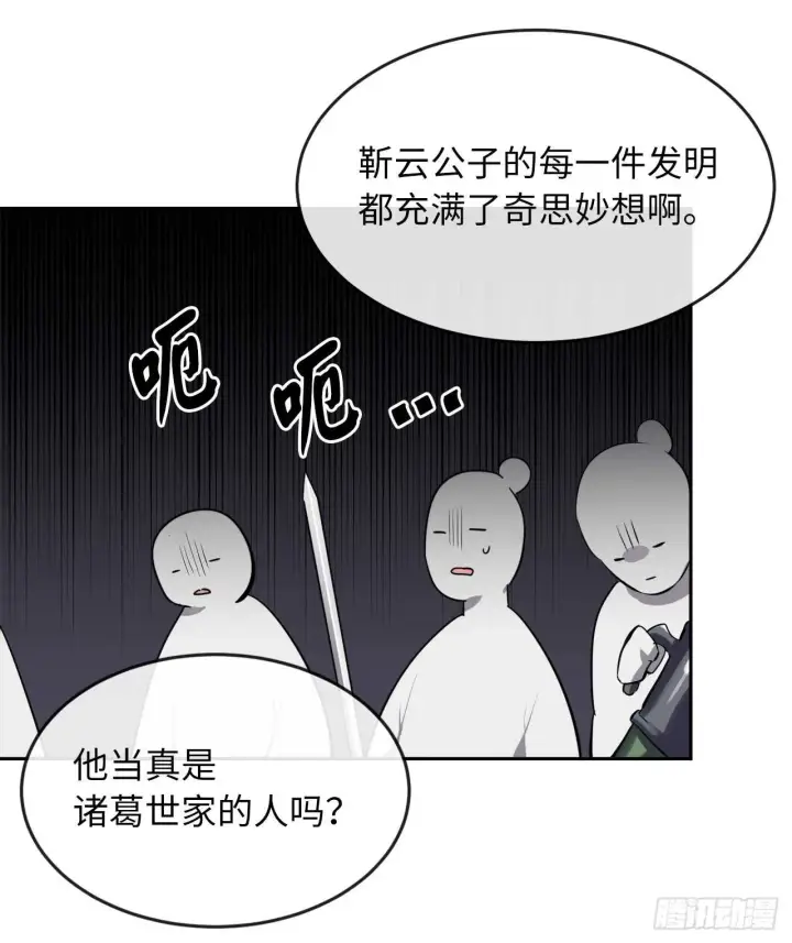 漫画《废柴重生之我要当大佬》118.武器天才第47张图