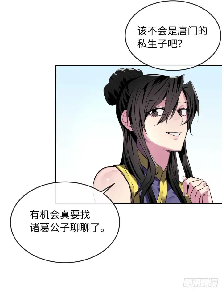 漫画《废柴重生之我要当大佬》118.武器天才第48张图