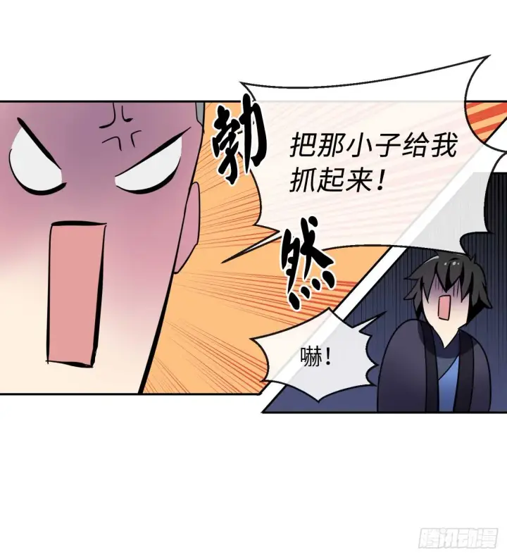 漫画《废柴重生之我要当大佬》118.武器天才第49张图