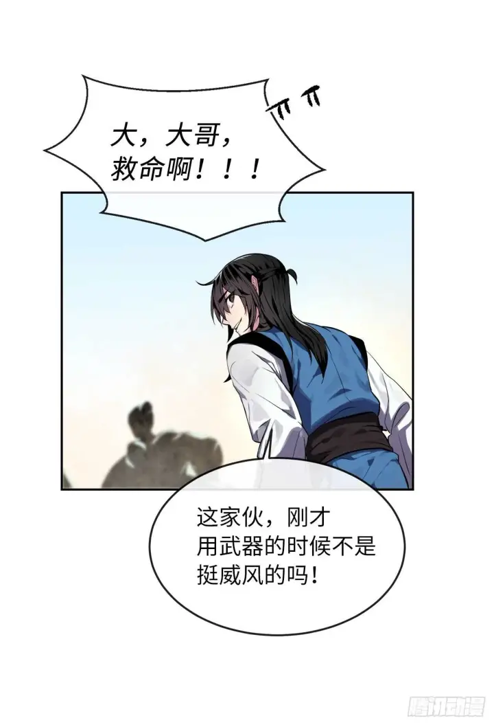 漫画《废柴重生之我要当大佬》118.武器天才第50张图