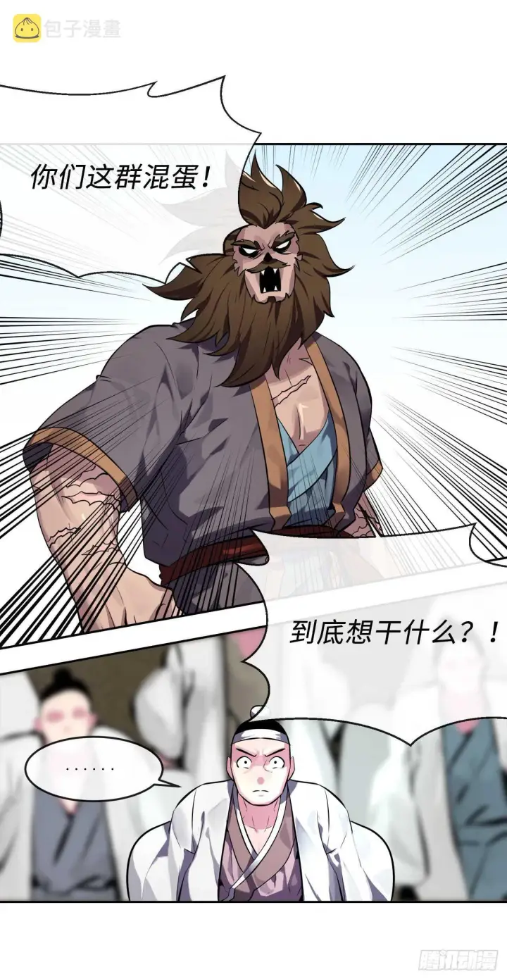 漫画《废柴重生之我要当大佬》118.武器天才第52张图