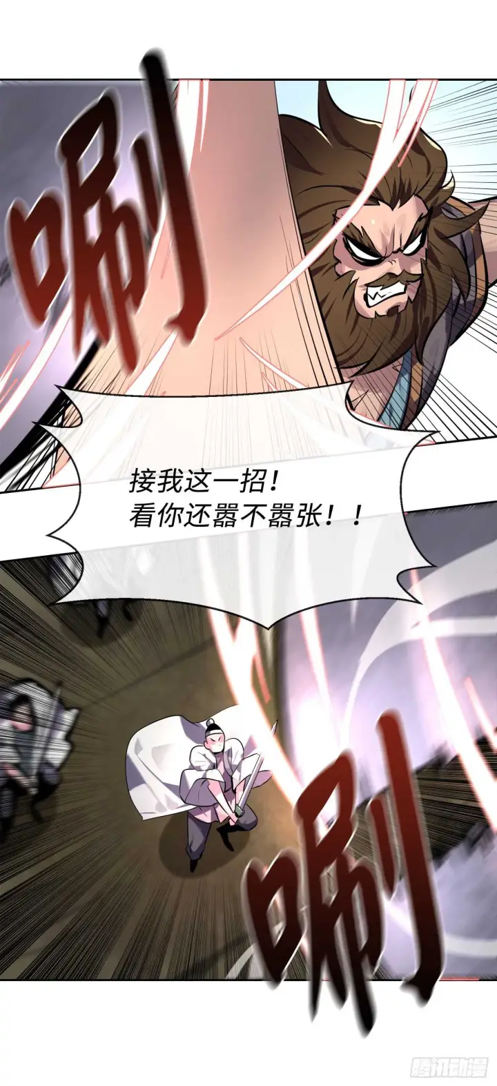 漫画《废柴重生之我要当大佬》118.武器天才第54张图