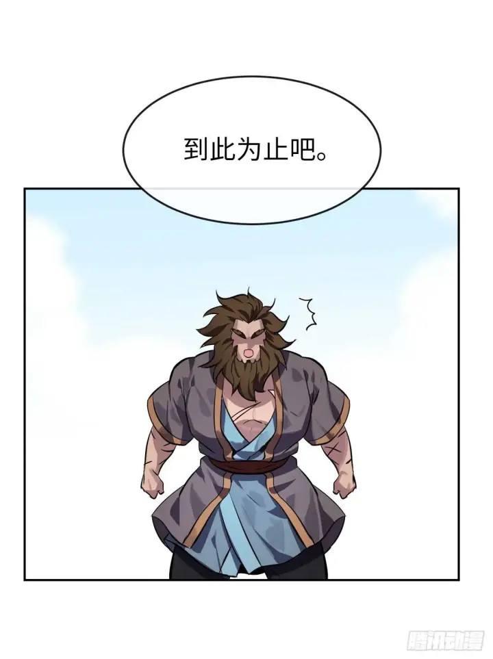 漫画《废柴重生之我要当大佬》118.武器天才第62张图