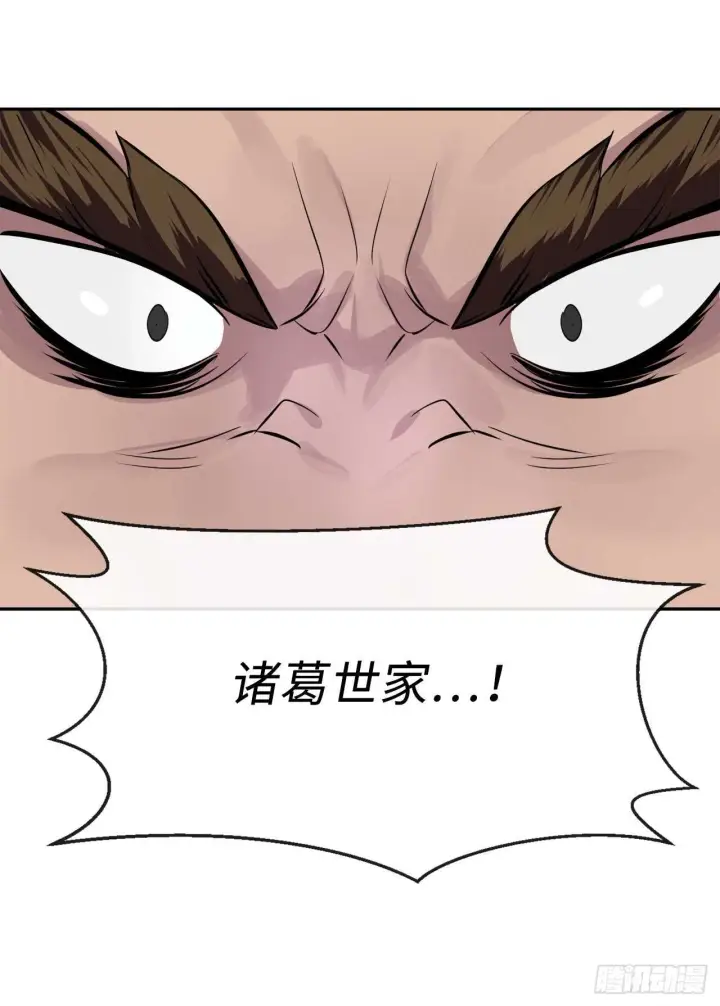 漫画《废柴重生之我要当大佬》118.武器天才第65张图