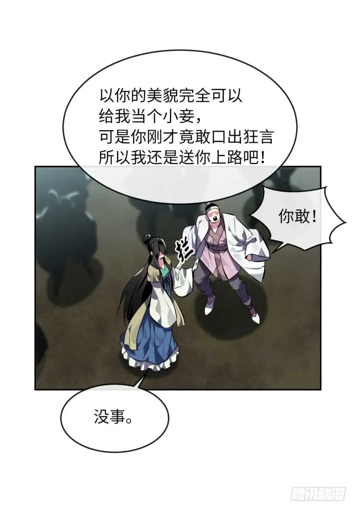 漫画《废柴重生之我要当大佬》118.武器天才第70张图