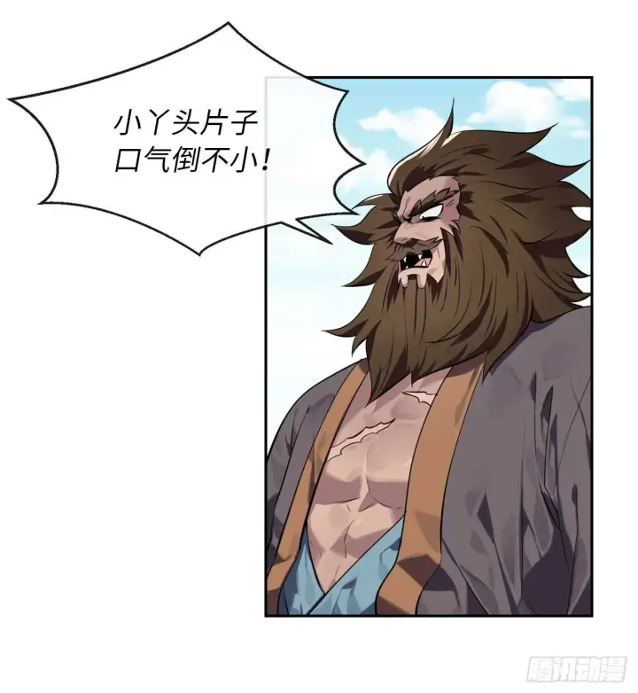漫画《废柴重生之我要当大佬》119.美人谋士第11张图