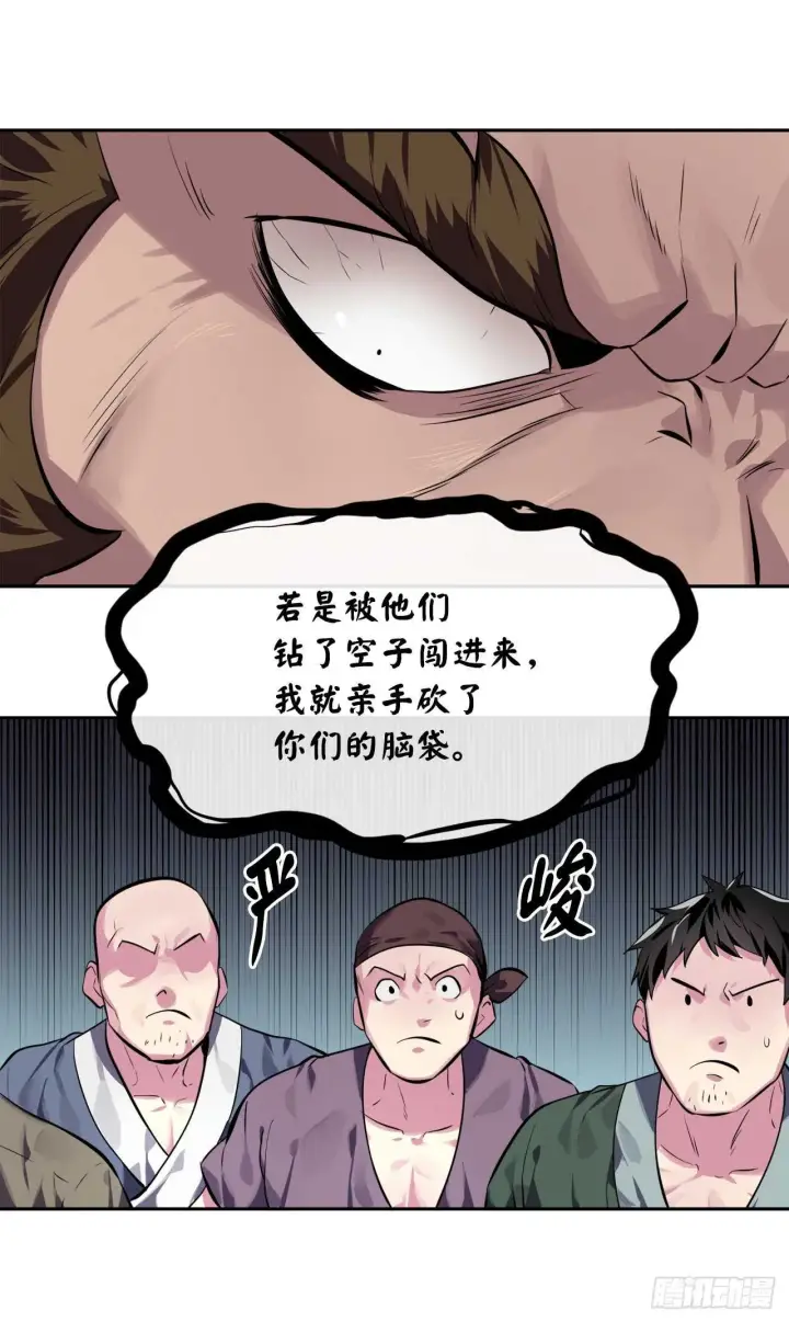 漫画《废柴重生之我要当大佬》119.美人谋士第14张图