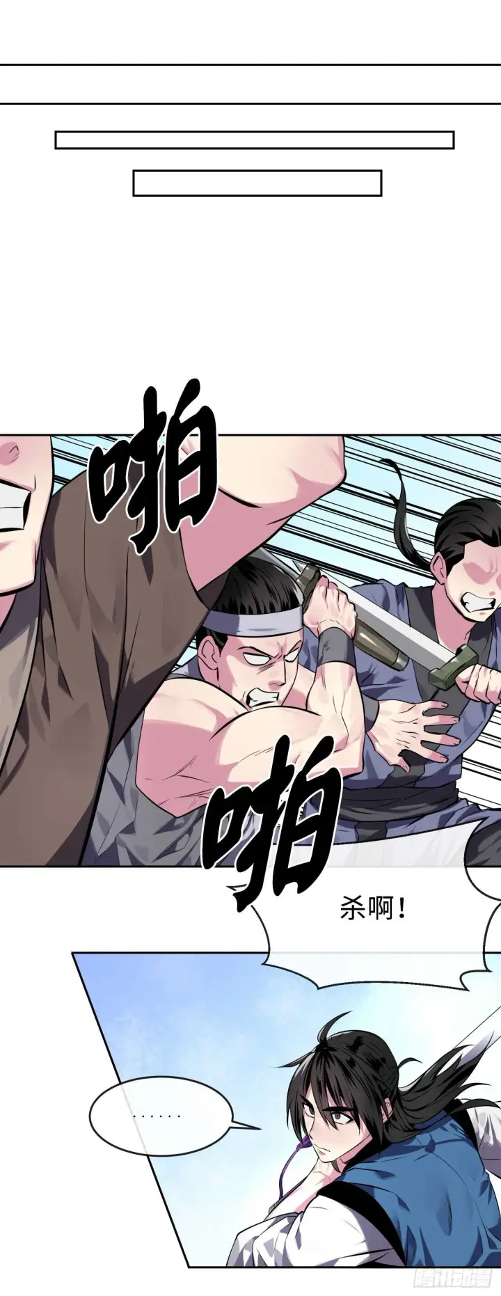 漫画《废柴重生之我要当大佬》119.美人谋士第15张图