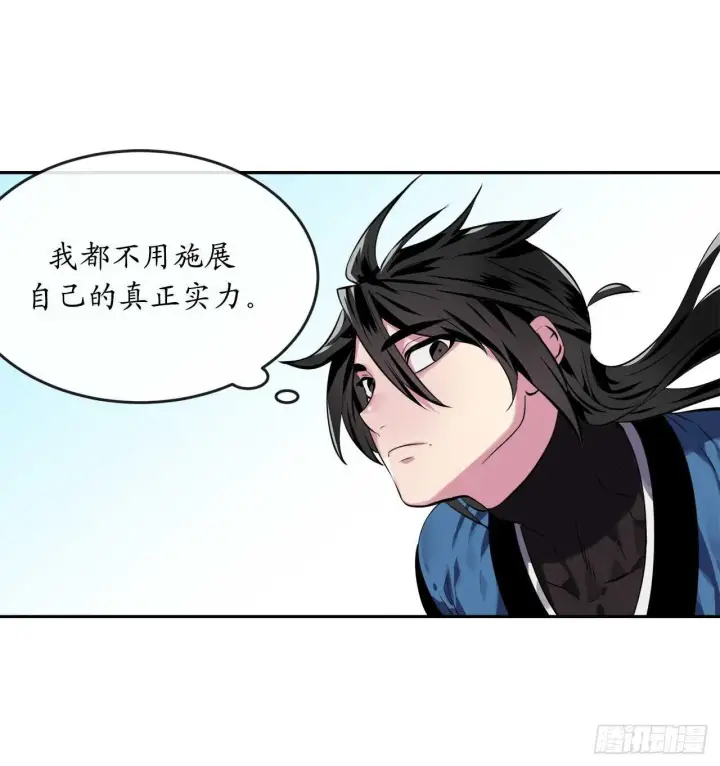 漫画《废柴重生之我要当大佬》119.美人谋士第17张图