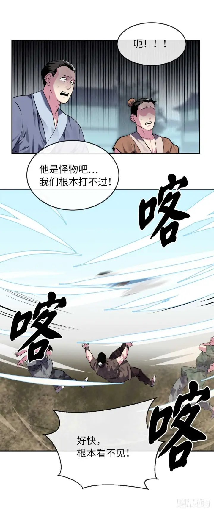 漫画《废柴重生之我要当大佬》119.美人谋士第18张图