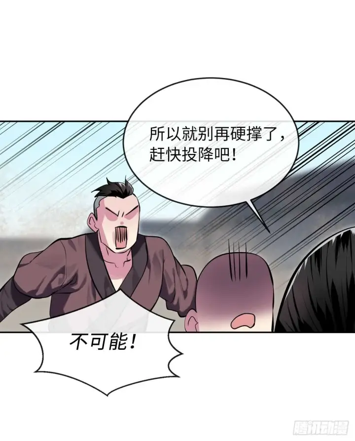 漫画《废柴重生之我要当大佬》119.美人谋士第20张图