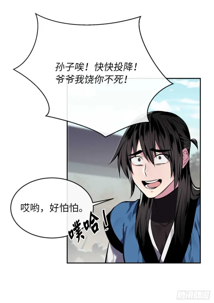 漫画《废柴重生之我要当大佬》119.美人谋士第22张图