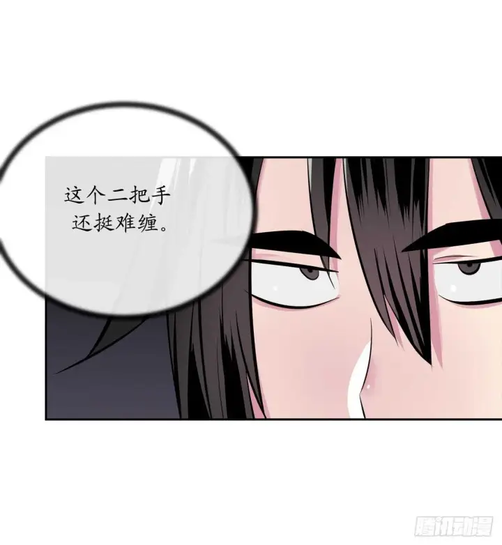 漫画《废柴重生之我要当大佬》119.美人谋士第23张图