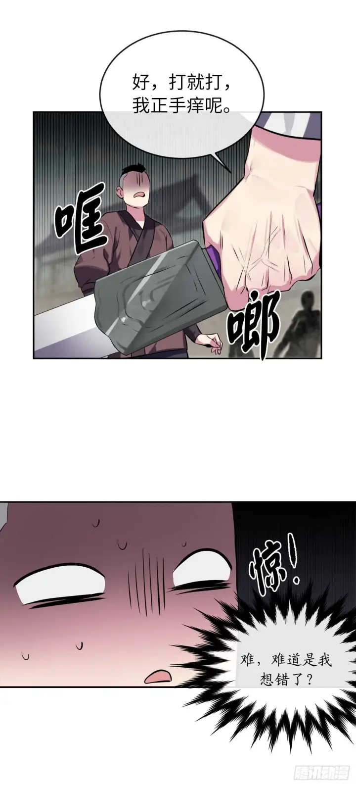 漫画《废柴重生之我要当大佬》119.美人谋士第24张图