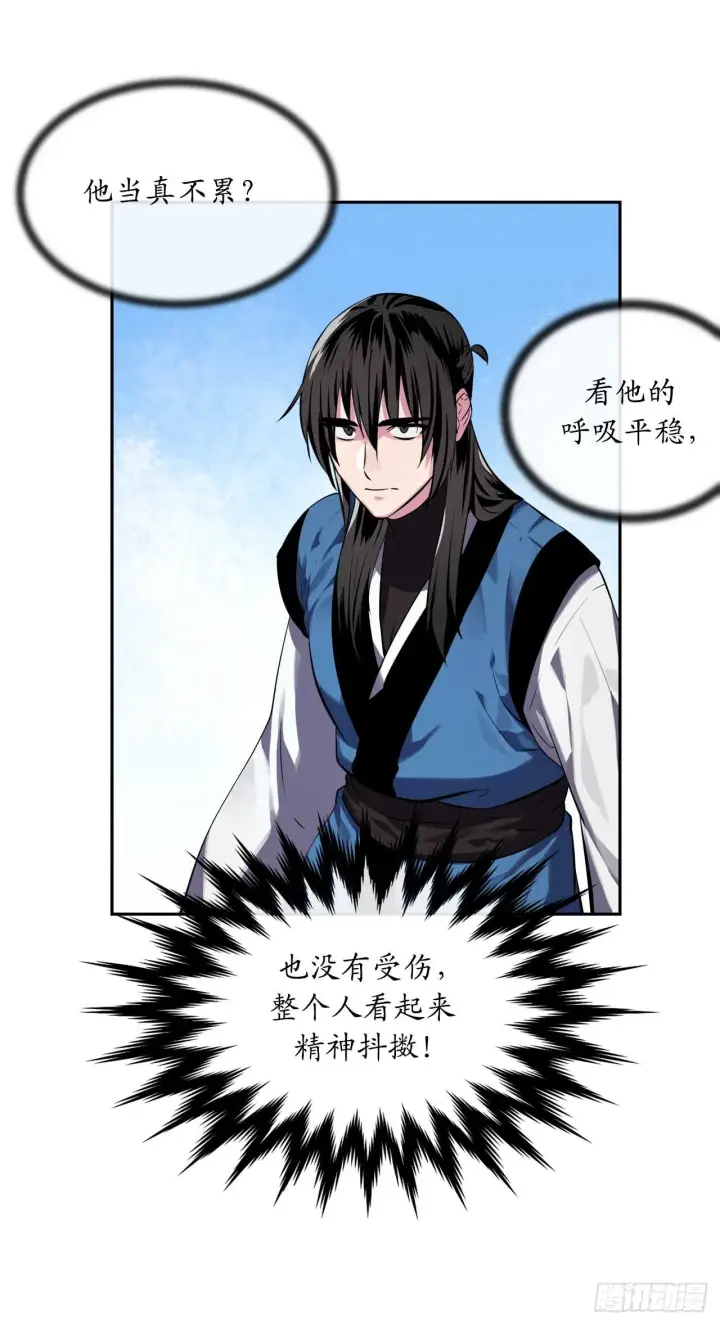 漫画《废柴重生之我要当大佬》119.美人谋士第25张图