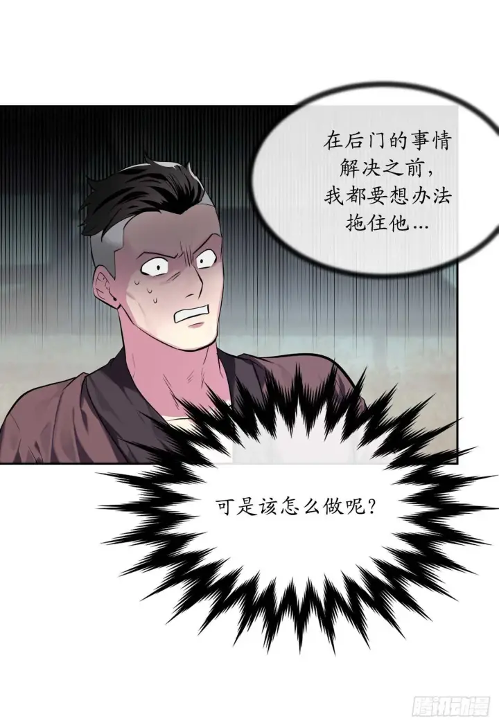 漫画《废柴重生之我要当大佬》119.美人谋士第26张图