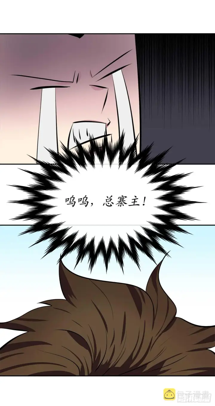 漫画《废柴重生之我要当大佬》119.美人谋士第27张图