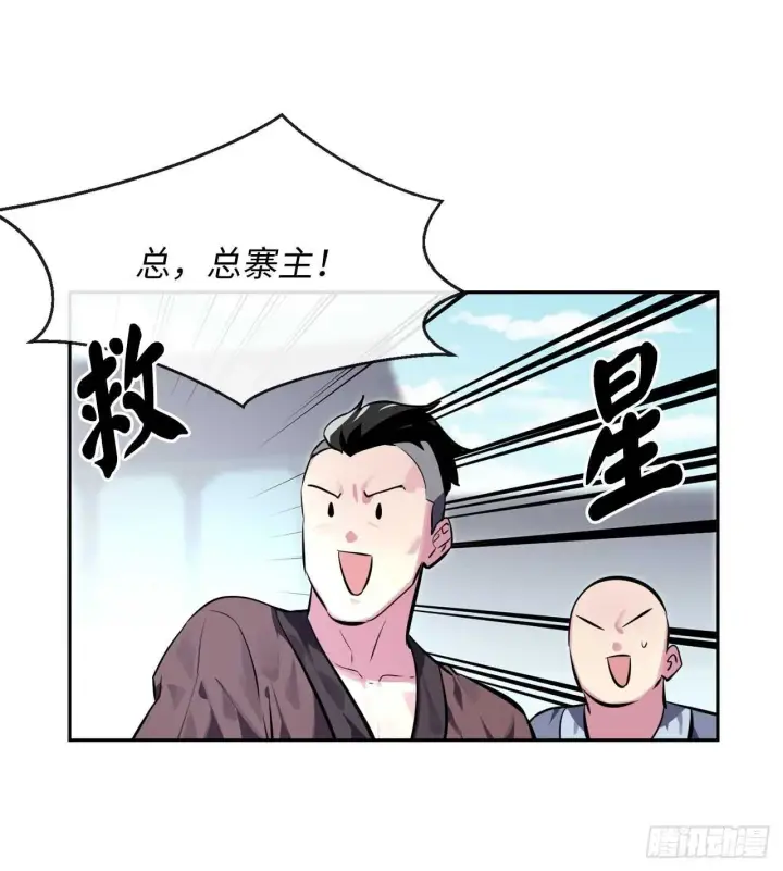 漫画《废柴重生之我要当大佬》119.美人谋士第29张图