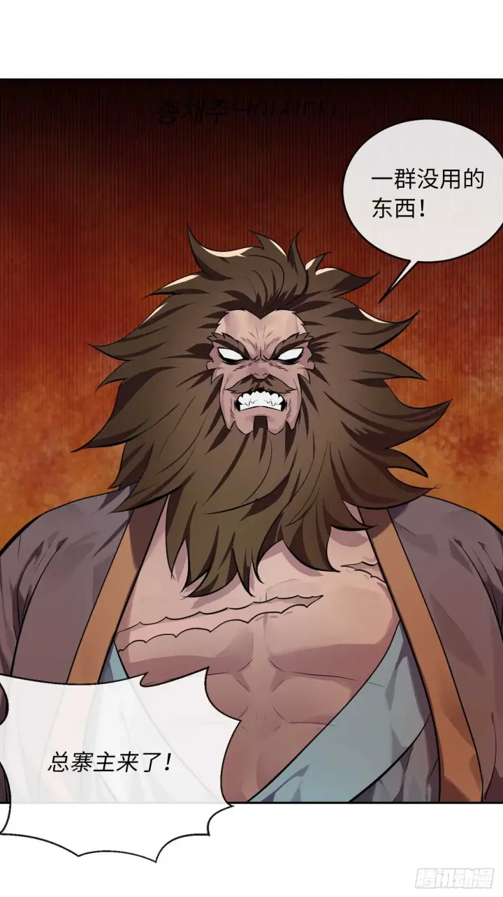 漫画《废柴重生之我要当大佬》119.美人谋士第30张图