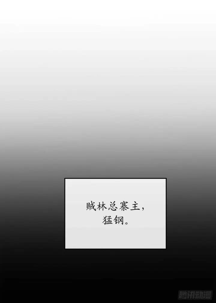 漫画《废柴重生之我要当大佬》119.美人谋士第34张图