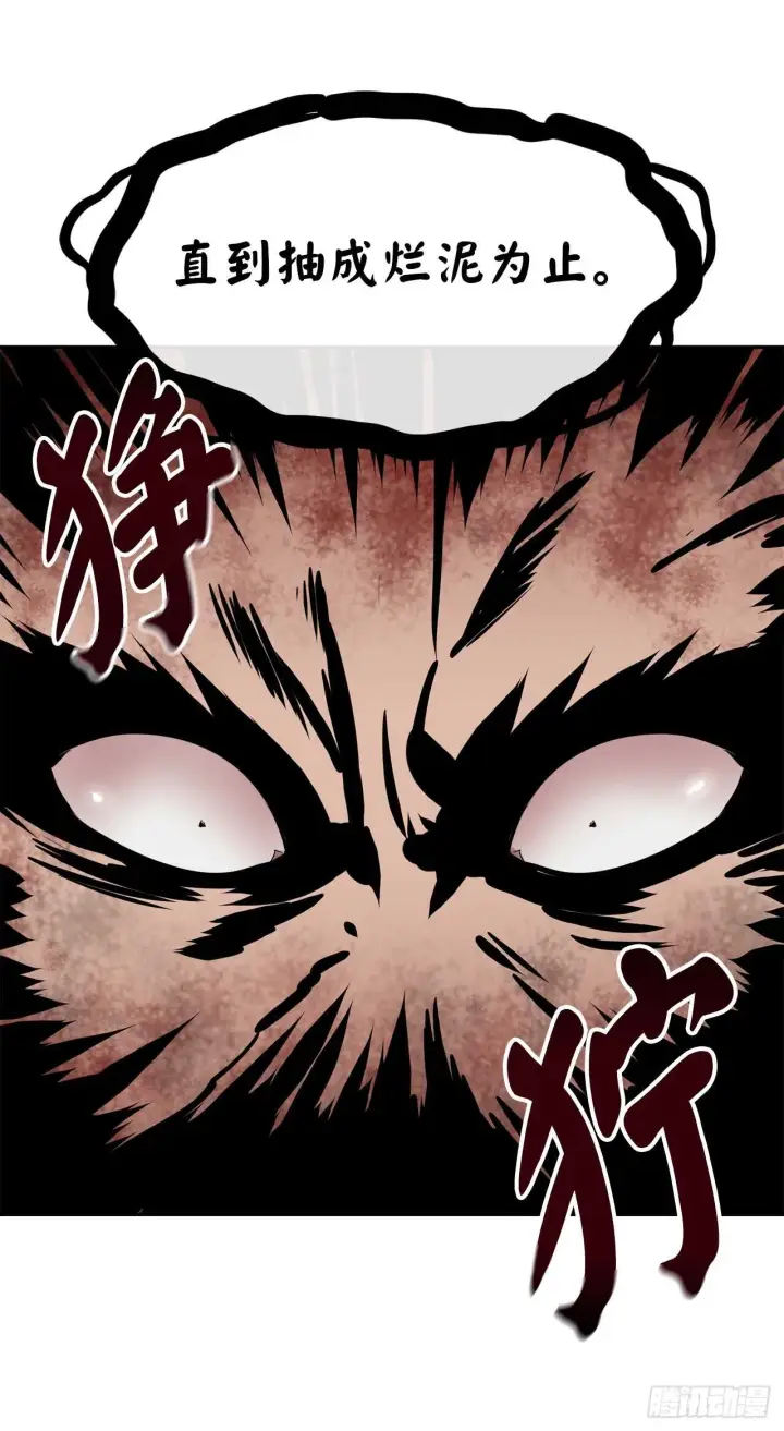 漫画《废柴重生之我要当大佬》119.美人谋士第40张图