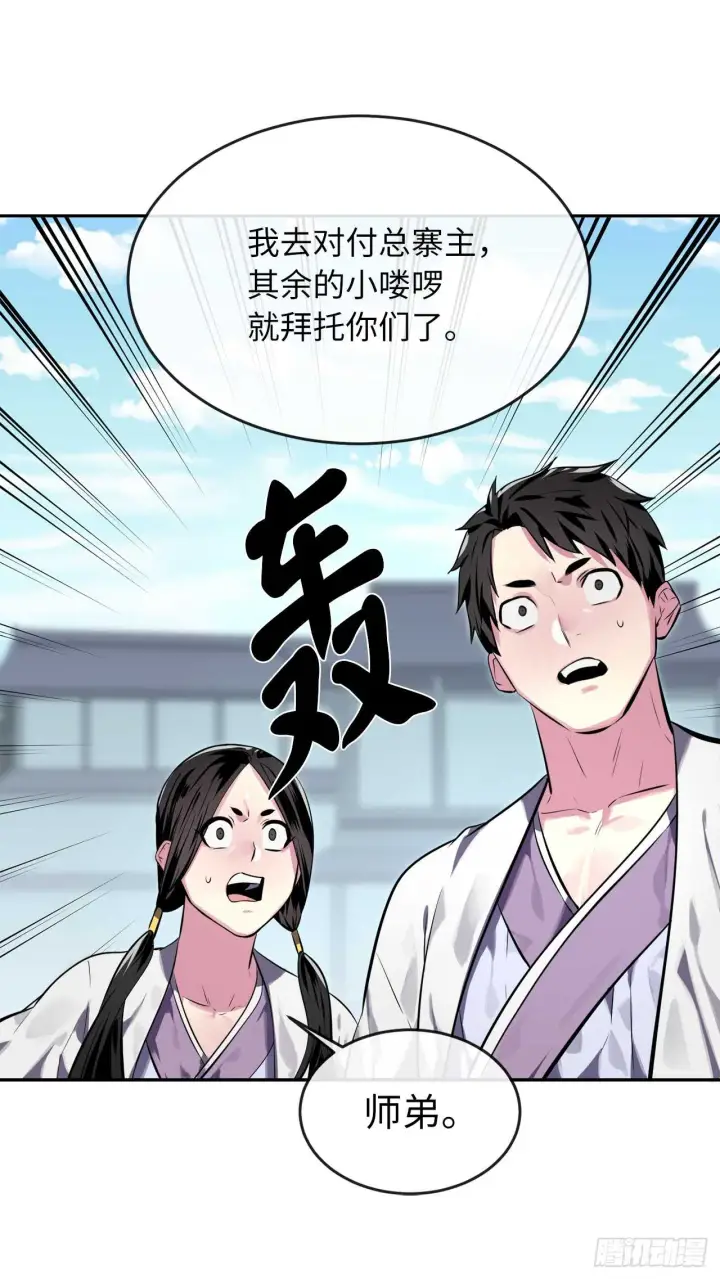 漫画《废柴重生之我要当大佬》119.美人谋士第42张图