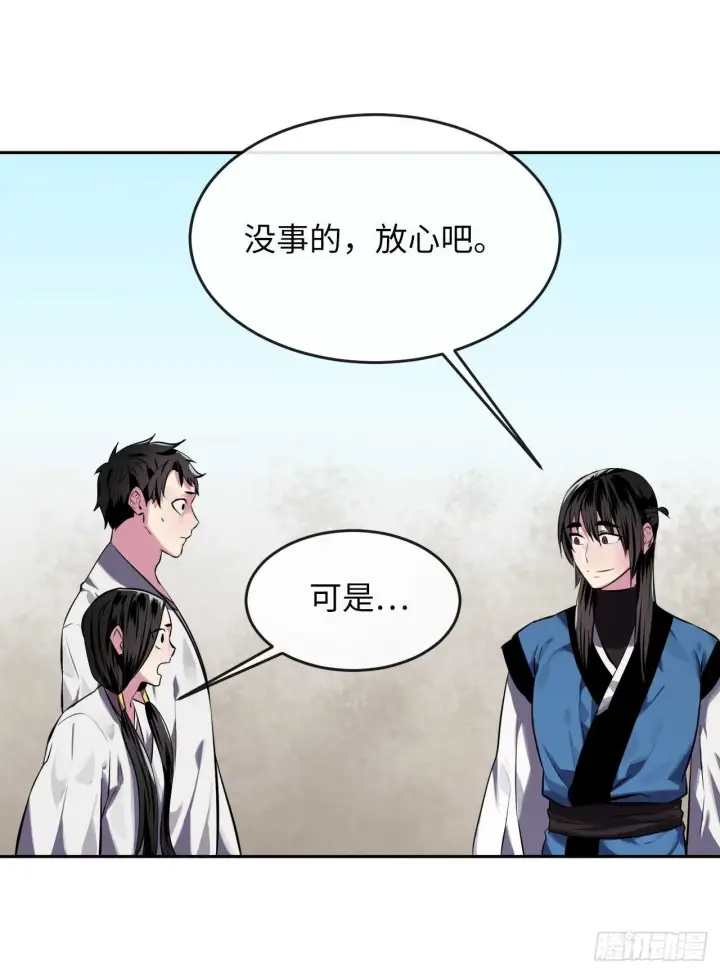 漫画《废柴重生之我要当大佬》119.美人谋士第44张图