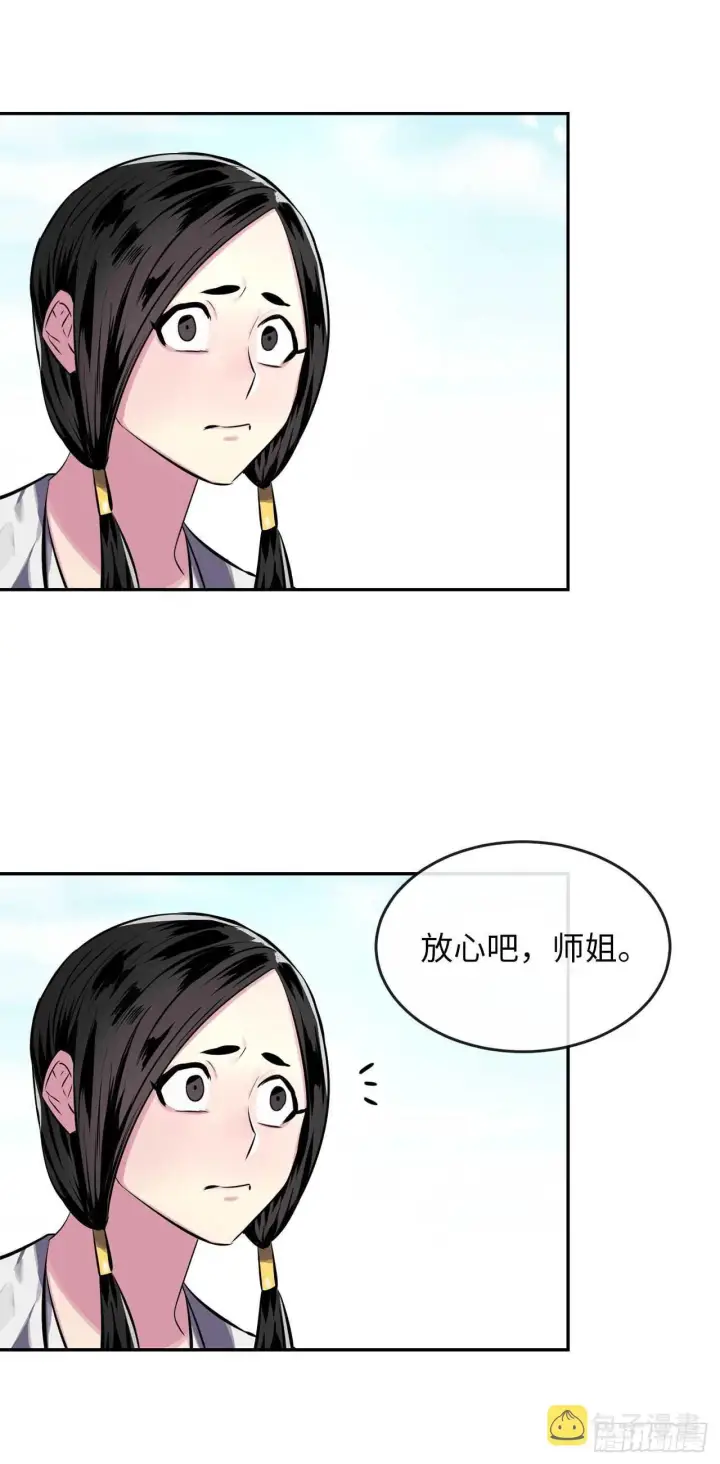 漫画《废柴重生之我要当大佬》119.美人谋士第49张图