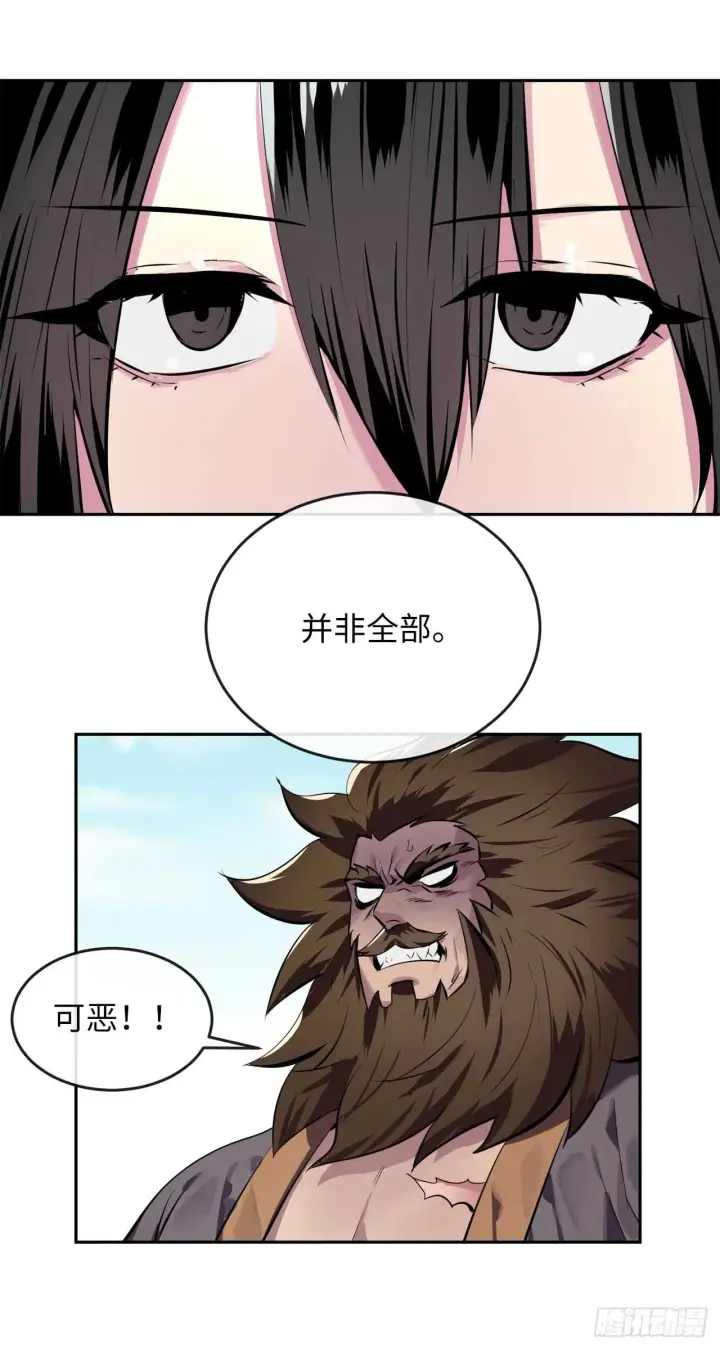 漫画《废柴重生之我要当大佬》119.美人谋士第6张图