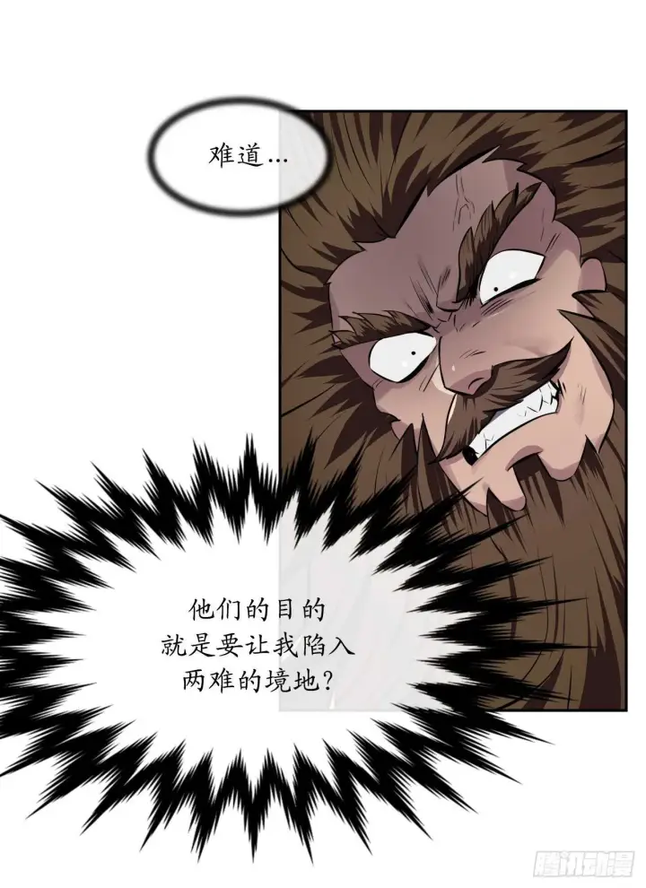 漫画《废柴重生之我要当大佬》119.美人谋士第8张图