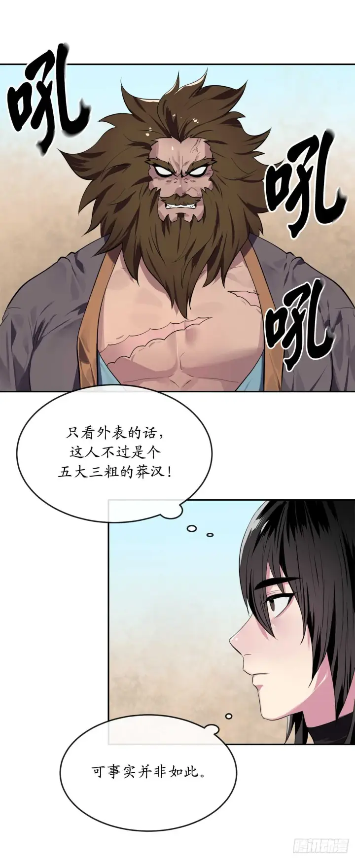 漫画《废柴重生之我要当大佬》120.大战锰钢第10张图