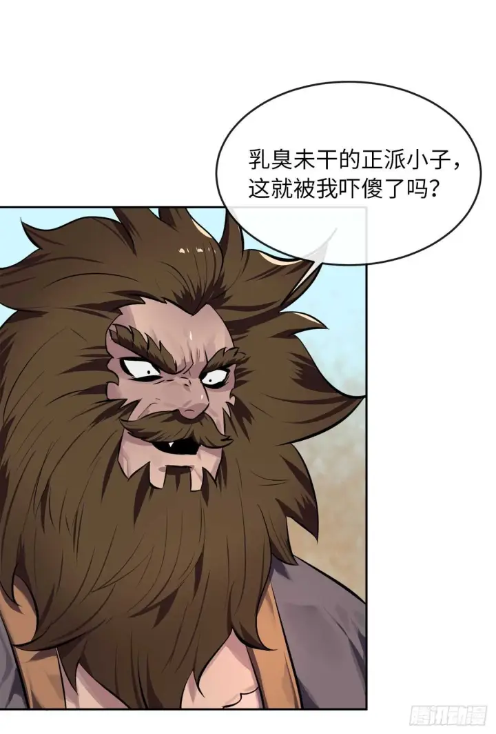 漫画《废柴重生之我要当大佬》120.大战锰钢第12张图