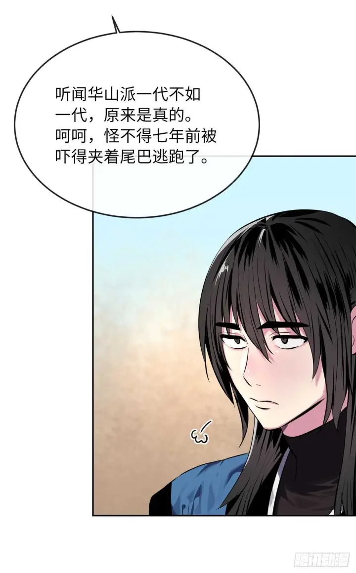 漫画《废柴重生之我要当大佬》120.大战锰钢第13张图