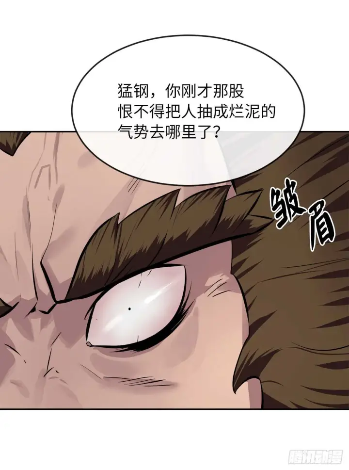 漫画《废柴重生之我要当大佬》120.大战锰钢第14张图