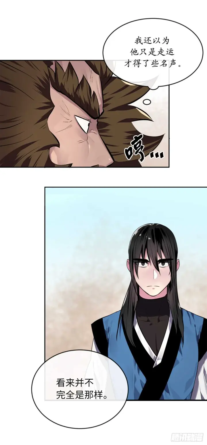 漫画《废柴重生之我要当大佬》120.大战锰钢第17张图