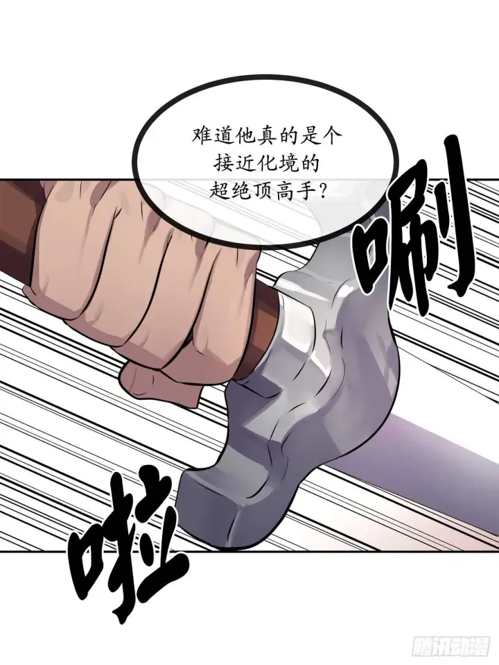漫画《废柴重生之我要当大佬》120.大战锰钢第18张图