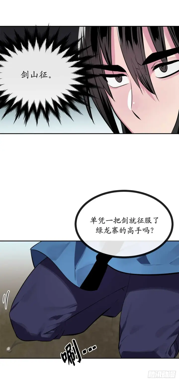 漫画《废柴重生之我要当大佬》120.大战锰钢第20张图